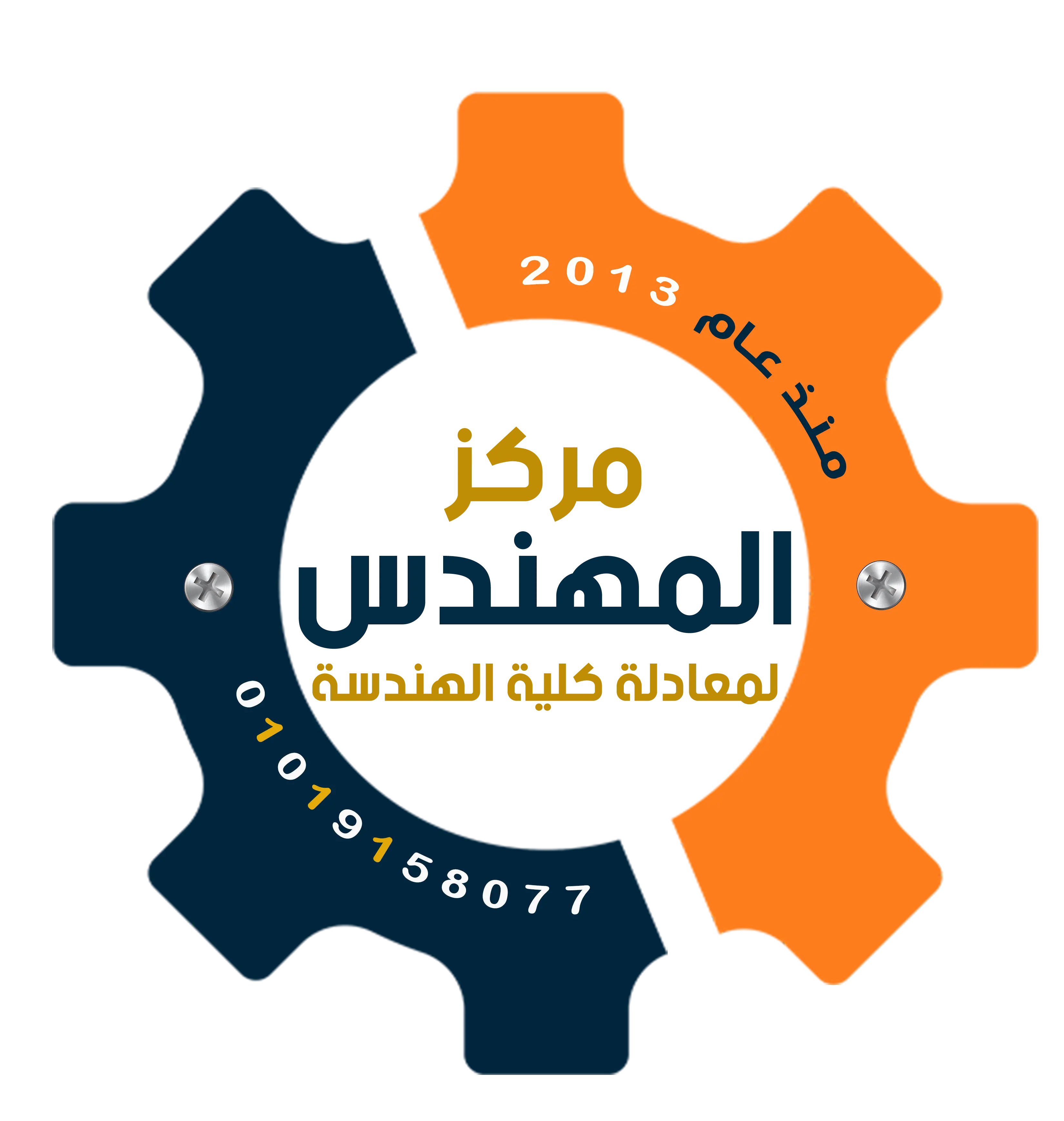 مركز المهندس - معادلة الحاسبات وهندسة