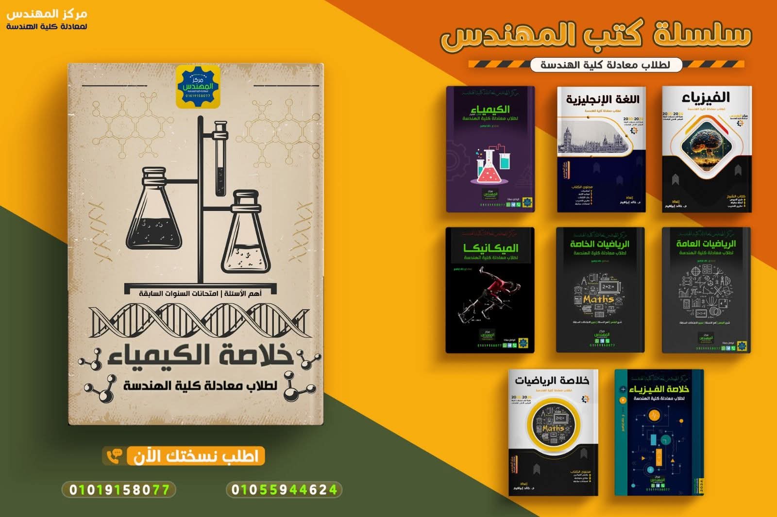 خلاصة الكيمياء