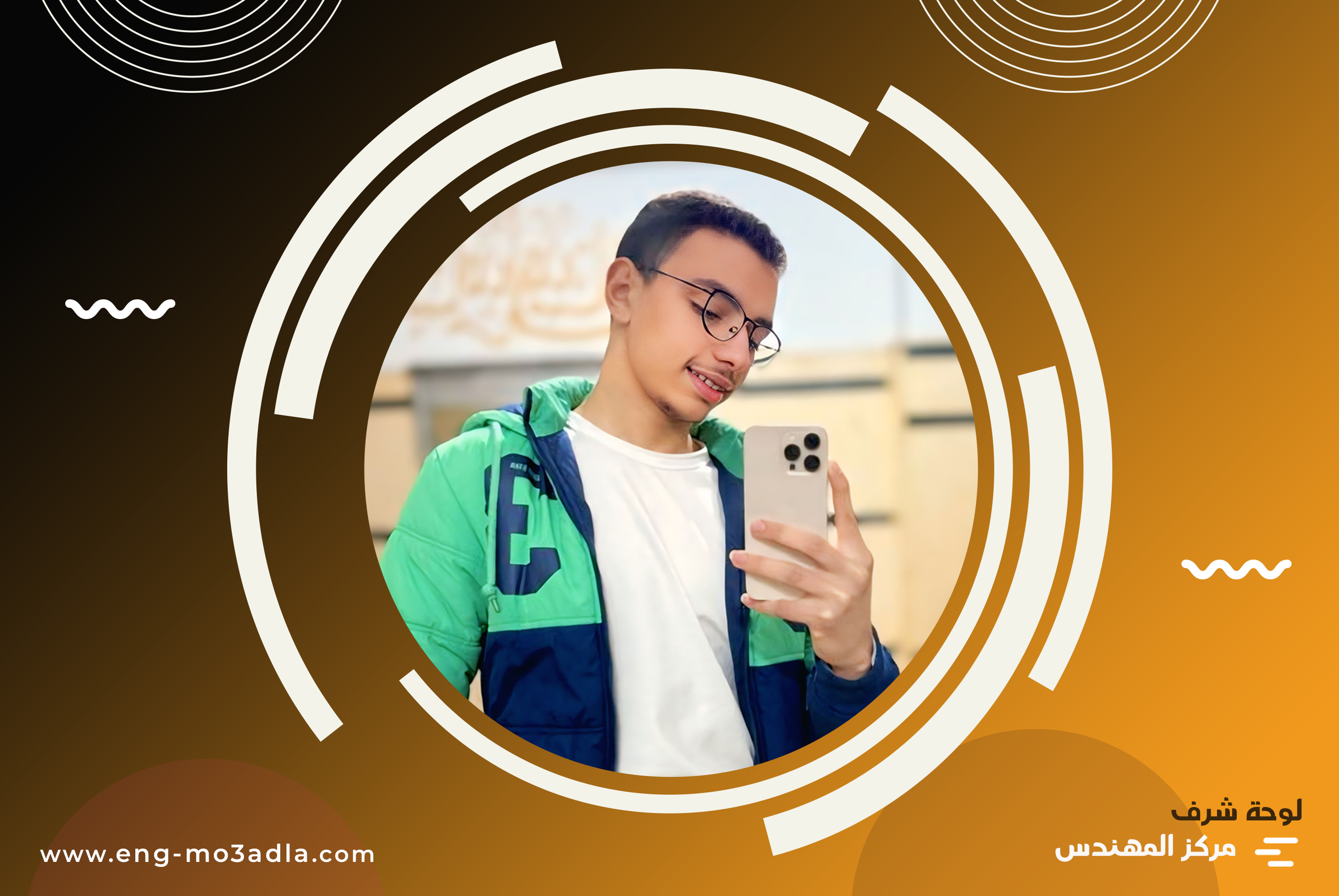 خالد محمود عبد الفتاح الأعرج