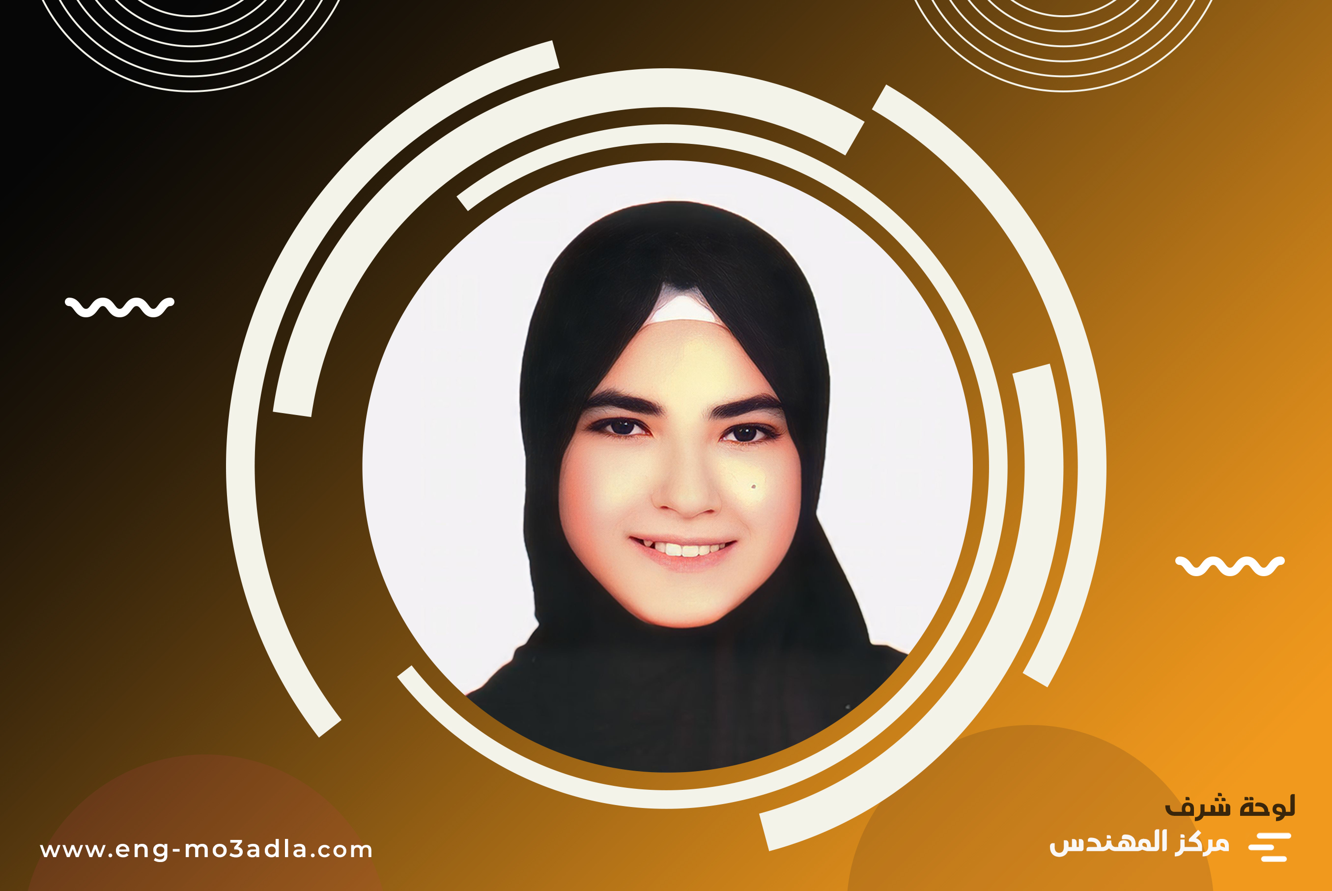 سهيلة وحيد أبو اليزيد محمد سالم